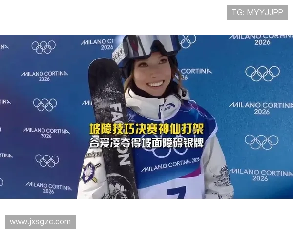 谷爱凌逆风翻盘勇夺冠军创佳绩